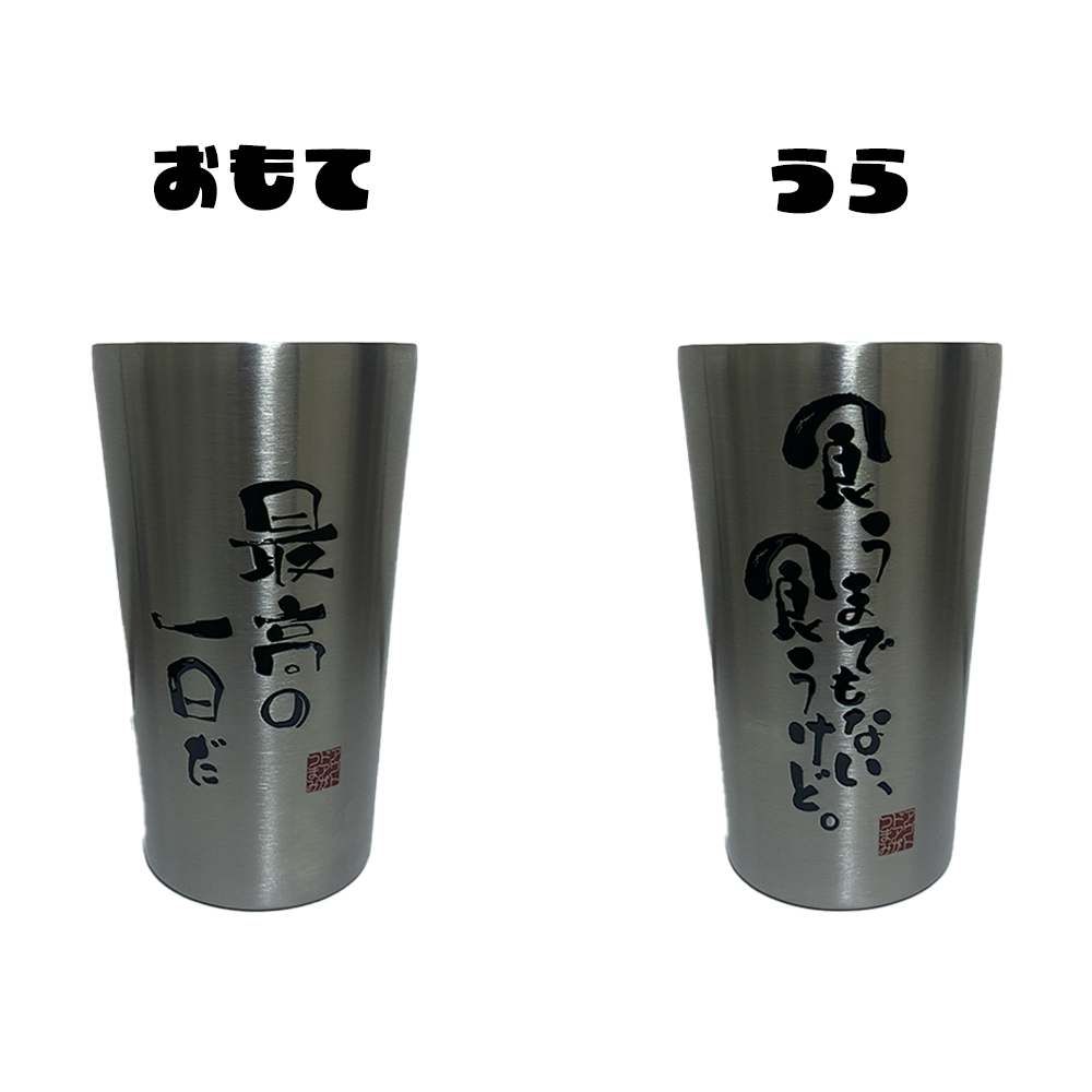 Outdoor Ga Tsumami tumbler 450ml