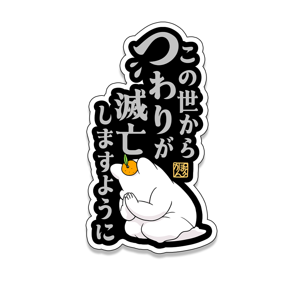 松本ぽんかん ステッカー2種 (約10×6cm)