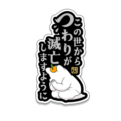松本ぽんかん ステッカー２種 (約10×6cm)