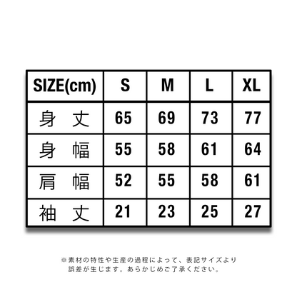 斑鳩 Tシャツ (タイプ1)