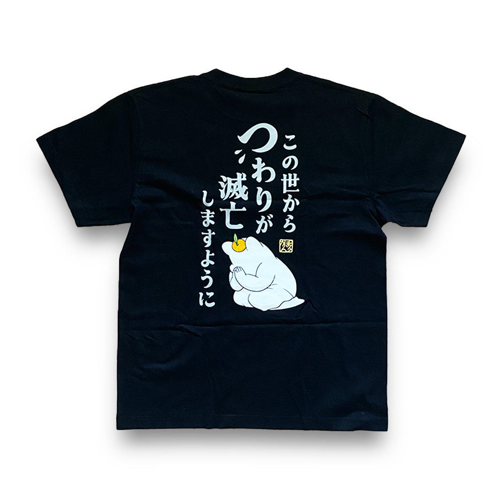 松本ぽんかん Tシャツ